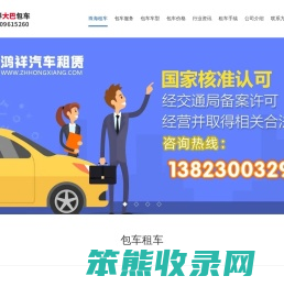 珠海租车
