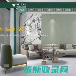 小蜗牛瓷砖,小蜗牛陶瓷,广东佛山君胜陶瓷有限公司