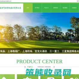 等温等离子净化器