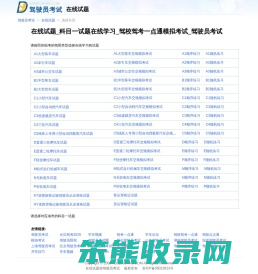 在线试题