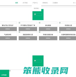 布袋除尘器厂家,电捕焦油器厂家,冷凝吸附回收厂家,RTO蓄热式焚烧炉厂家