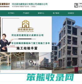 成都泄爆墙