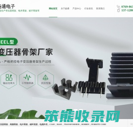 变压器骨架,高频骨架,电木骨架,磁芯骨架