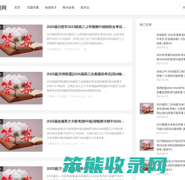试题答案网