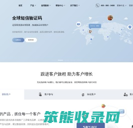 国际短信