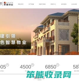 物业管理
