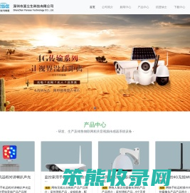 深圳市派立生科技有限公司