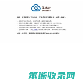 船用电器