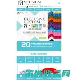 成都T恤衫定做