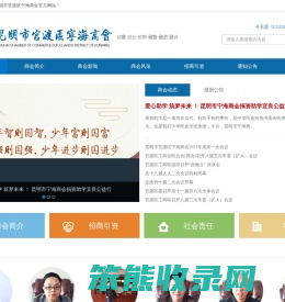 网站首页