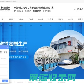 强力磁铁,耐高温磁铁,铁氧体磁铁,带孔磁铁,圆型磁铁
