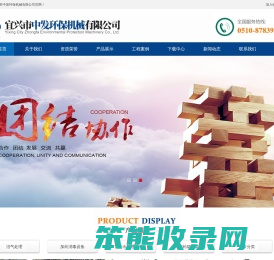 宜兴市中发环保机械有限公司