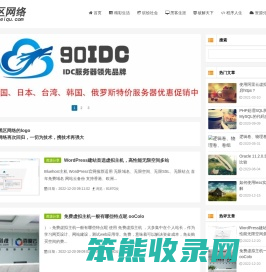 黑区网络