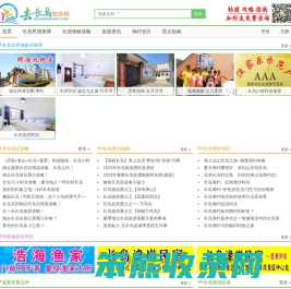 山东长岛渔家乐