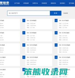 滚针轴承