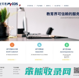 麦可思研究