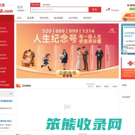 昆明手机号码在线选号