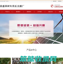 果树反光膜,苹果增色反光膜,桃树/葡萄反光膜批发
