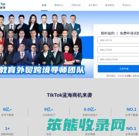 新外贸Tik