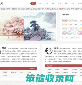古诗词在线阅读赏析与注释