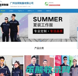广州工作服厂家