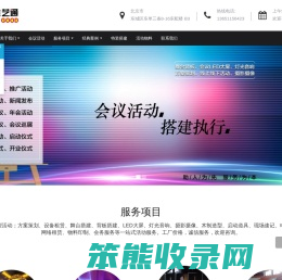 北京三佳艺通