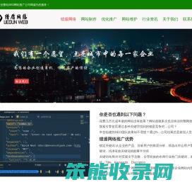 项城网站建设