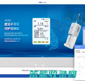 天津华翼科技有限公司