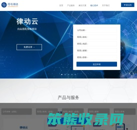 符号律动