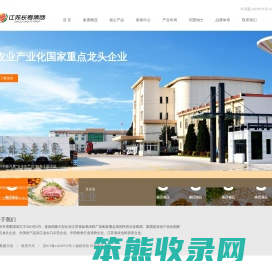 欢迎光临江苏长寿集团网站