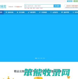 联众云新闻媒体发布