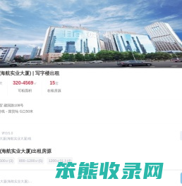 横琴人寿大厦(海航实业大厦)