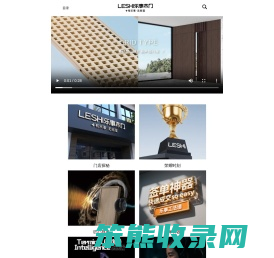 乐事木门,持久静音木门,干漆木门,环保木门,肌肤感木门,木门十大品牌