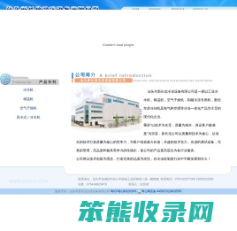 制冷设备