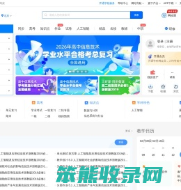高中信息技术试卷/教案/课件等各类备课资源下载