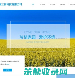 湖南三昌科技有限公司