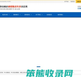 数控车床