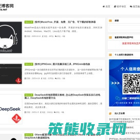 微夏博客网