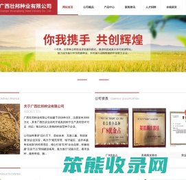 广西壮邦种业有限公司