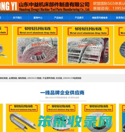 钢铝拖链