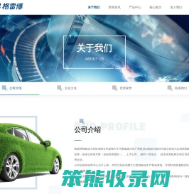 格雷博智能动力科技有限公司