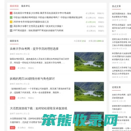 一诺网