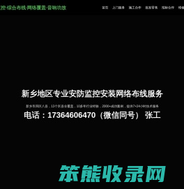 新乡安装监控