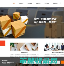 弘卺包装