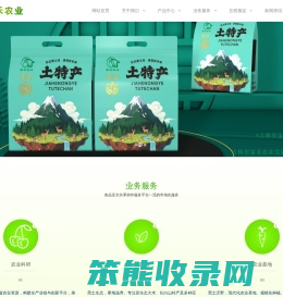 吉林省家禾农业发展有限公司