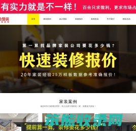 长春市百合装饰装修公司