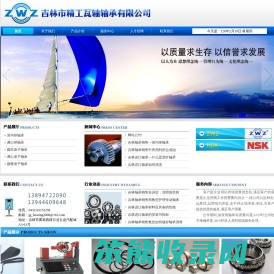 吉林轴承销售