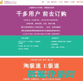 好书店云端图书管理系统
