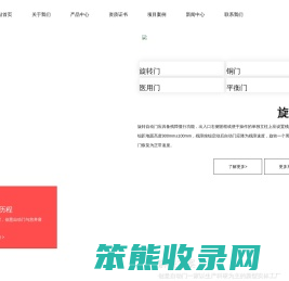 旋转门生产厂家