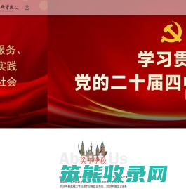 河北美术学院